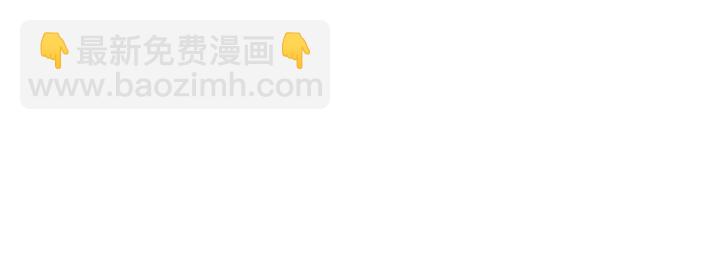 🍔恋爱铃 第91话 捷豹 第45页
