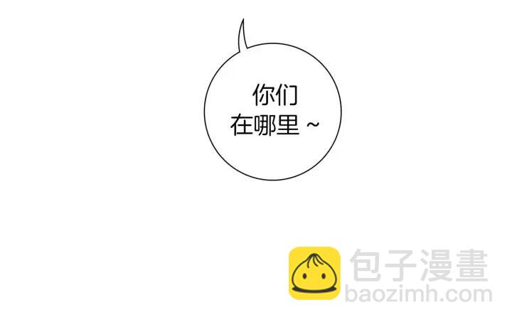 🍔恋爱铃 第91话 捷豹 第47页