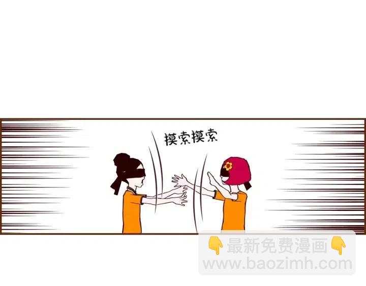 🍔恋爱铃 第91话 捷豹 第48页