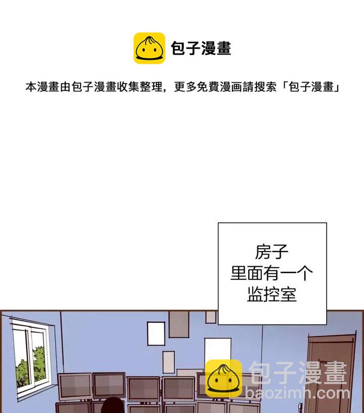 🍔恋爱铃 第91话 捷豹 第7页