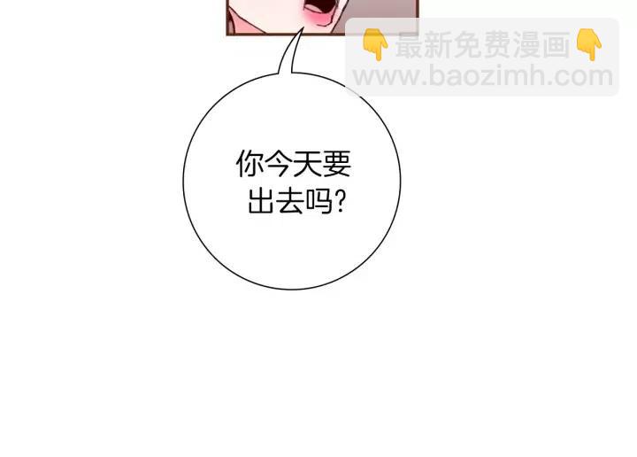 🍔恋爱铃 第93话 意想不到的卡片 第11页