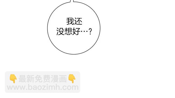 🍔恋爱铃 第93话 意想不到的卡片 第13页