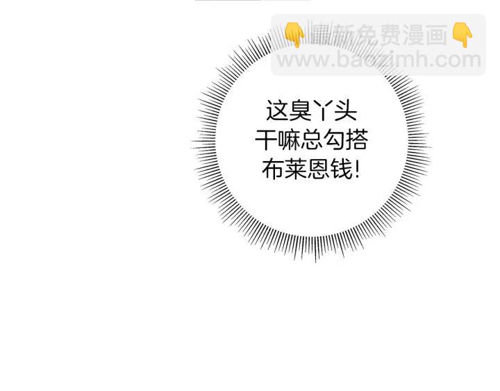 🍔恋爱铃 第93话 意想不到的卡片 第15页