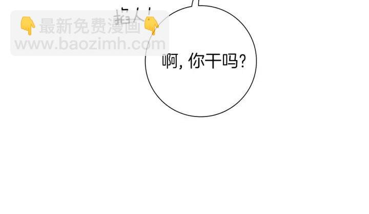 🍔恋爱铃 第93话 意想不到的卡片 第18页