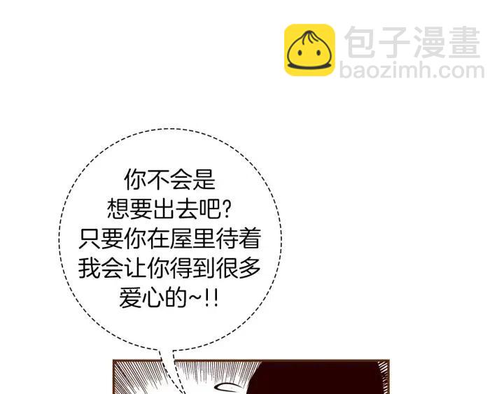 🍔恋爱铃 第93话 意想不到的卡片 第19页