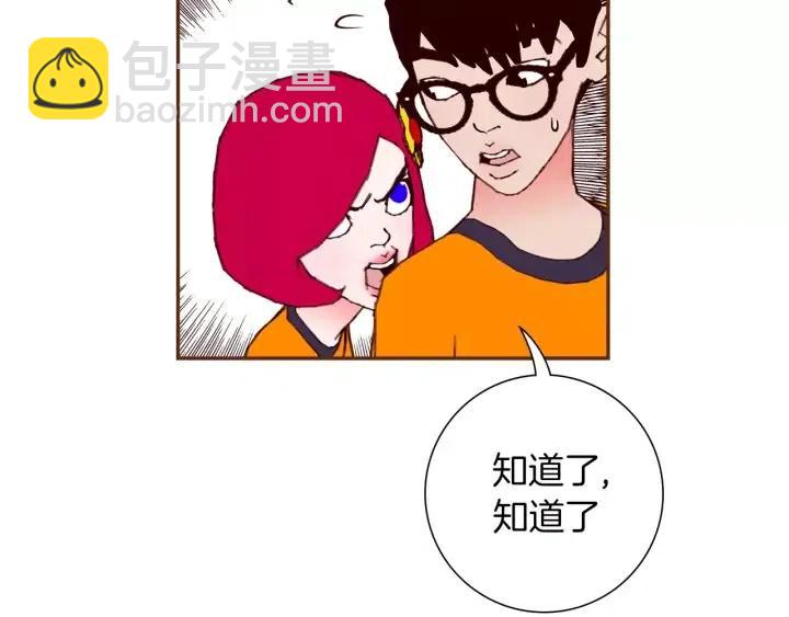 🍔恋爱铃 第93话 意想不到的卡片 第20页