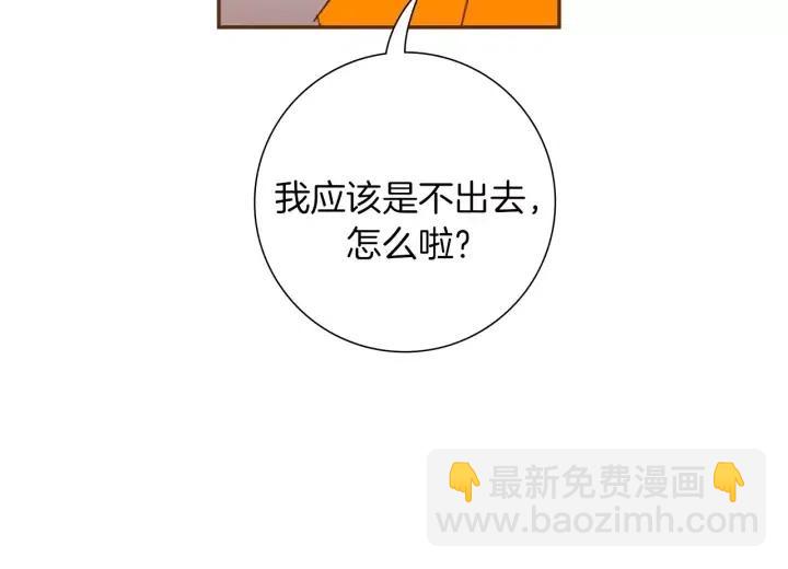 🍔恋爱铃 第93话 意想不到的卡片 第23页