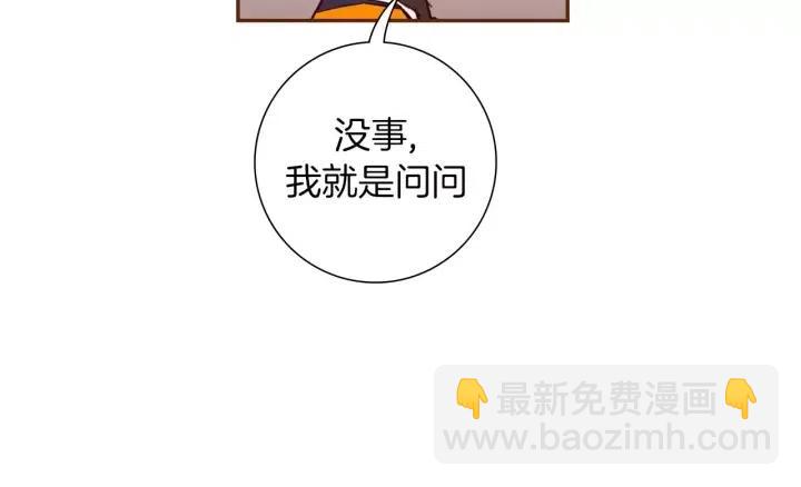 🍔恋爱铃 第93话 意想不到的卡片 第25页