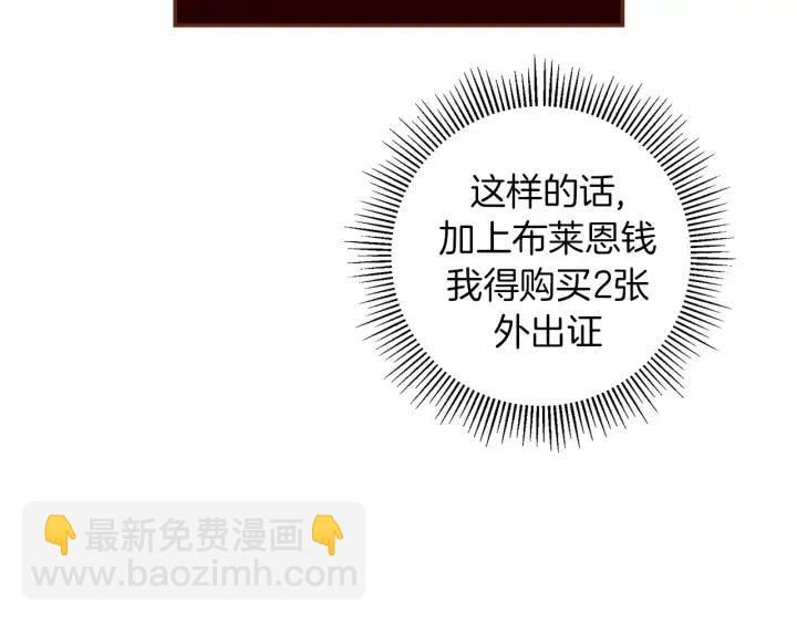 🍔恋爱铃 第93话 意想不到的卡片 第27页