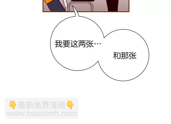 🍔恋爱铃 第93话 意想不到的卡片 第30页