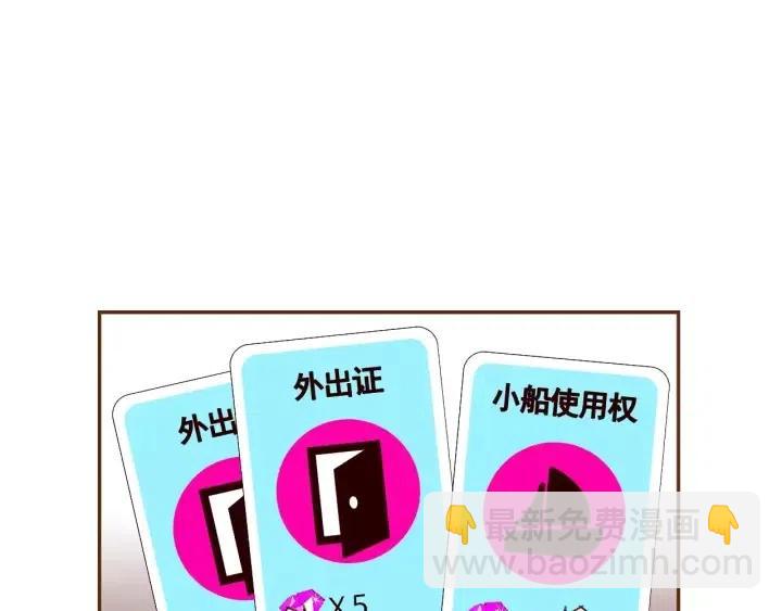 🍔恋爱铃 第93话 意想不到的卡片 第34页