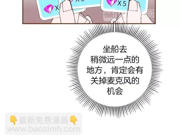 🍔恋爱铃 第93话 意想不到的卡片 第35页