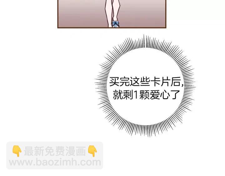 🍔恋爱铃 第93话 意想不到的卡片 第38页