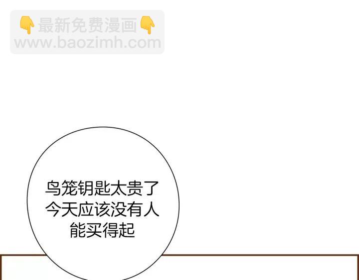 🍔恋爱铃 第93话 意想不到的卡片 第4页