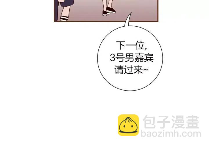 🍔恋爱铃 第93话 意想不到的卡片 第41页