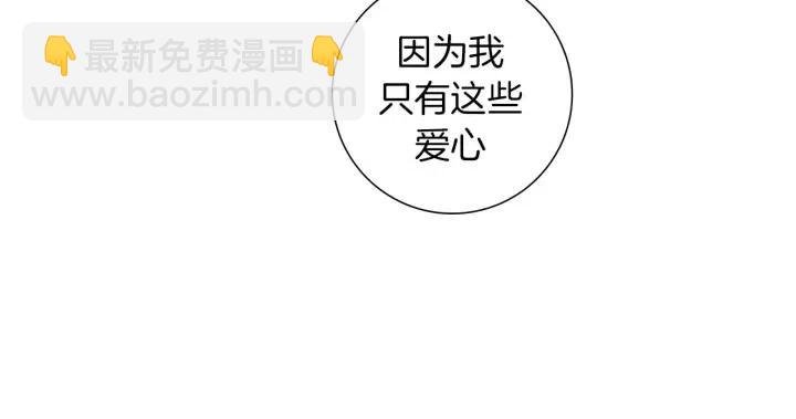 🍔恋爱铃 第93话 意想不到的卡片 第47页