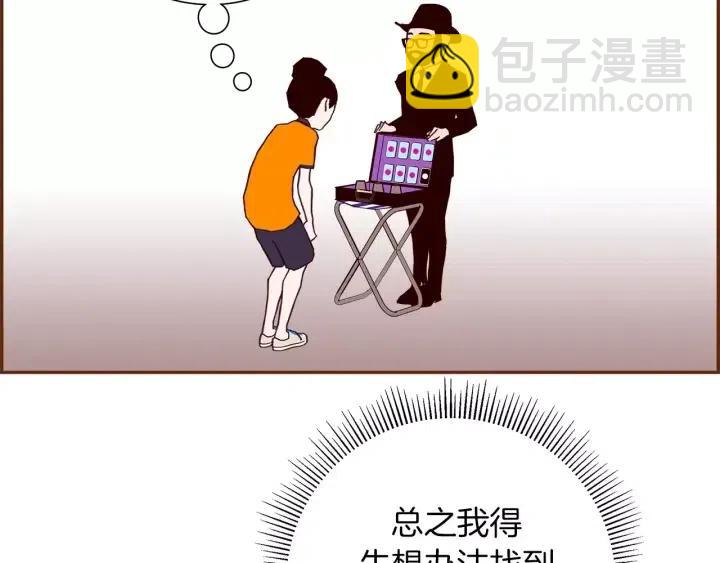 🍔恋爱铃 第93话 意想不到的卡片 第5页