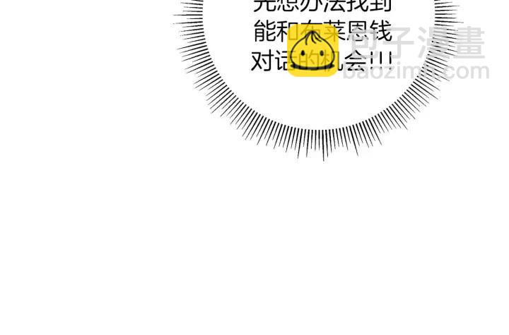 🍔恋爱铃 第93话 意想不到的卡片 第6页