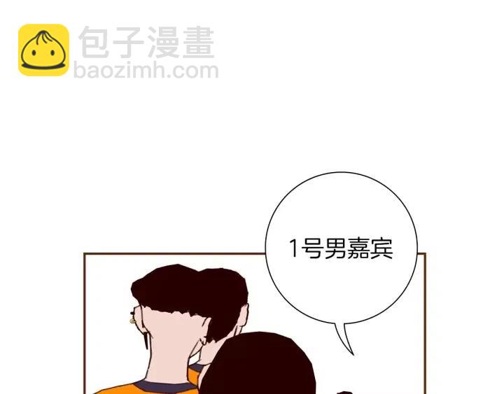 🍔恋爱铃 第93话 意想不到的卡片 第7页