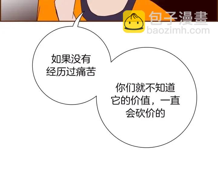 🍔恋爱铃 第95话 选择 第15页
