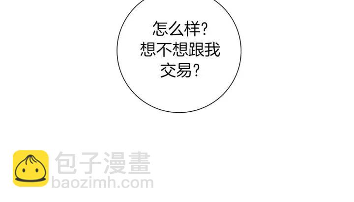 🍔恋爱铃 第95话 选择 第21页