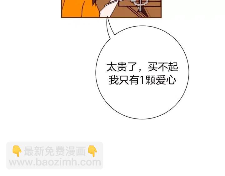 🍔恋爱铃 第95话 选择 第25页