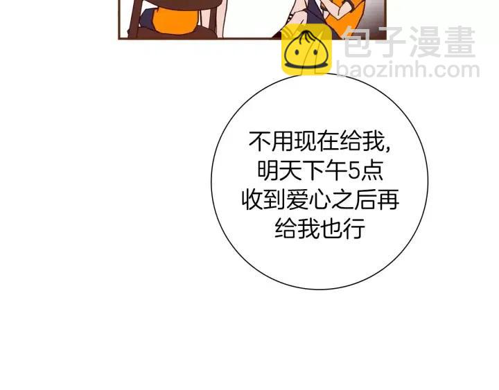 🍔恋爱铃 第95话 选择 第28页