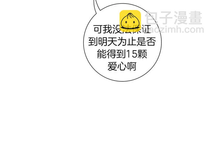 🍔恋爱铃 第95话 选择 第36页