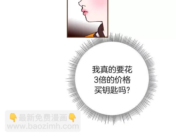🍔恋爱铃 第95话 选择 第41页