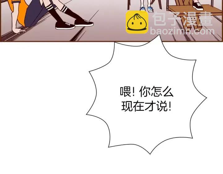🍔恋爱铃 第95话 选择 第5页