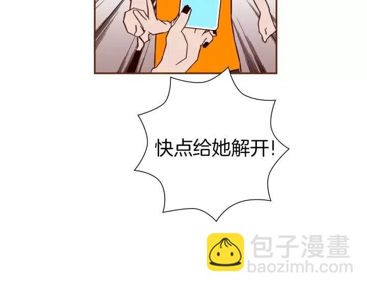 🍔恋爱铃 第95话 选择 第8页