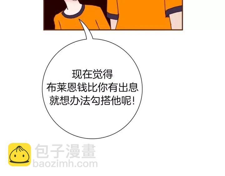🍔恋爱铃 第97话 枪 第13页