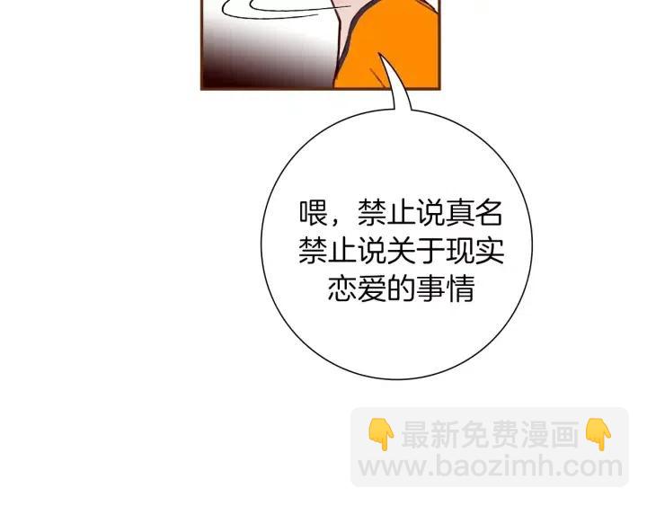 🍔恋爱铃 第97话 枪 第16页