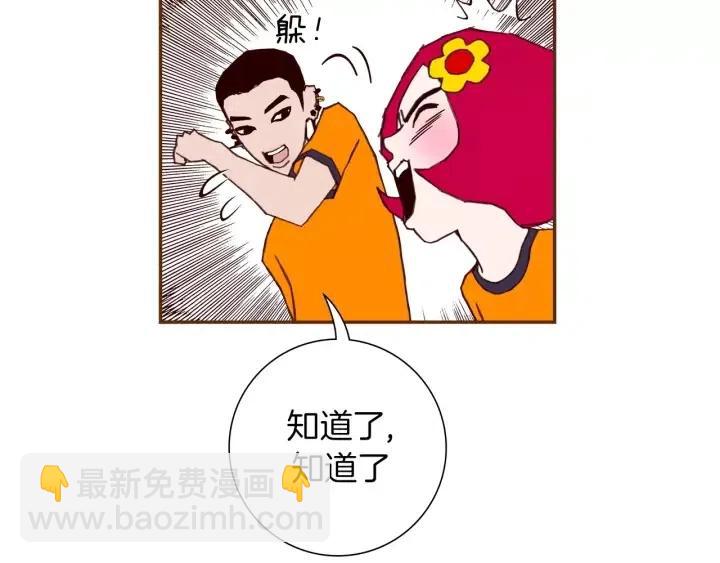 🍔恋爱铃 第97话 枪 第19页