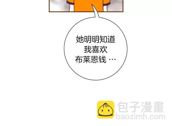 🍔恋爱铃 第97话 枪 第22页