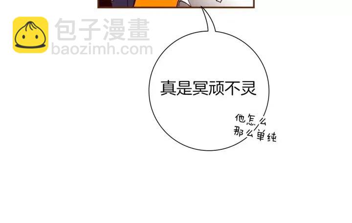 🍔恋爱铃 第97话 枪 第31页