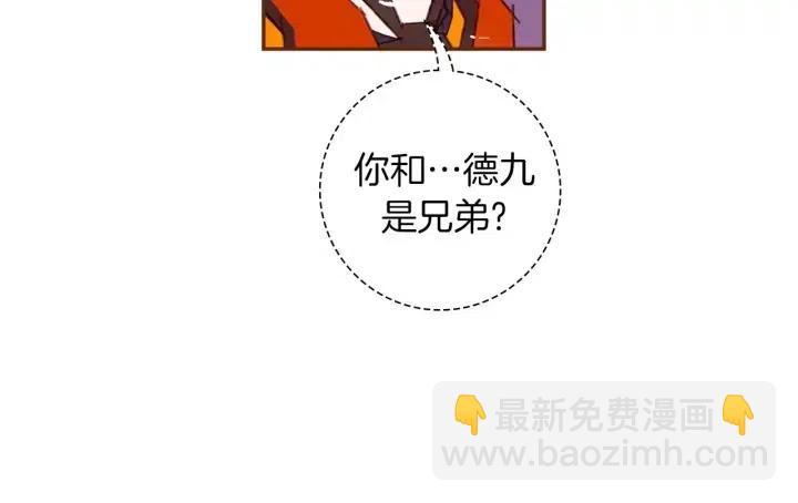 🍔恋爱铃 第97话 枪 第44页