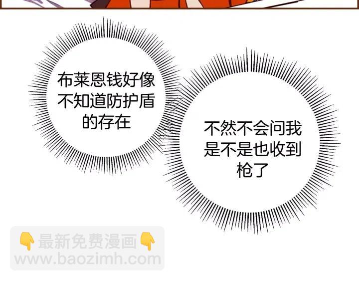 🍔恋爱铃 第97话 枪 第50页