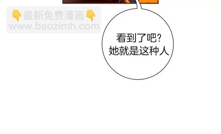 🍔恋爱铃 第97话 枪 第9页