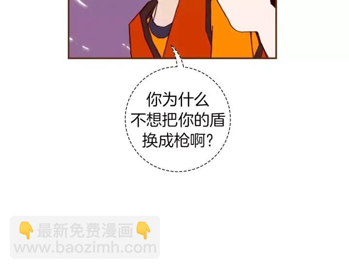 🍔恋爱铃 第99话 艺人 第10页