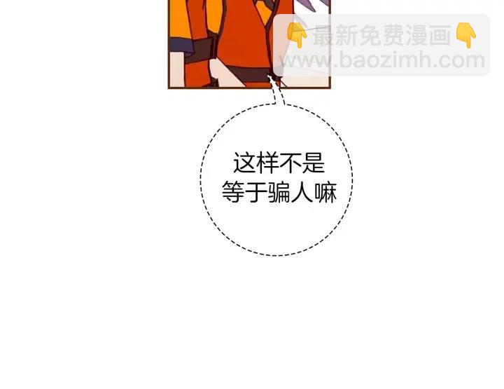 🍔恋爱铃 第99话 艺人 第12页