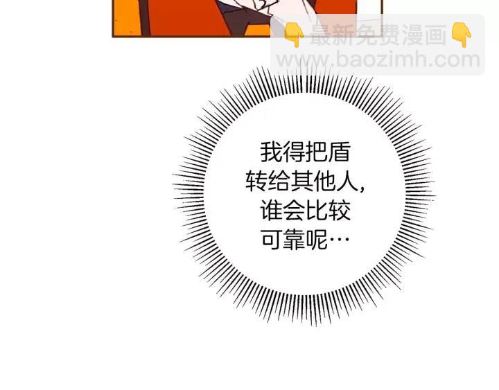 🍔恋爱铃 第99话 艺人 第27页
