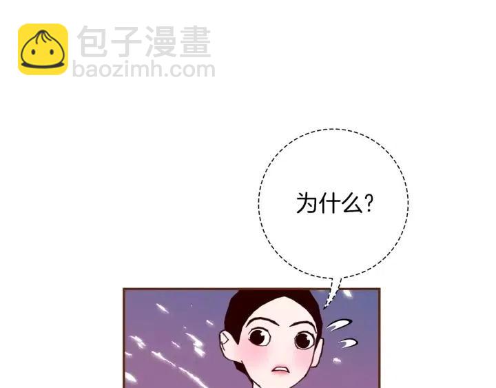 🍔恋爱铃 第99话 艺人 第37页