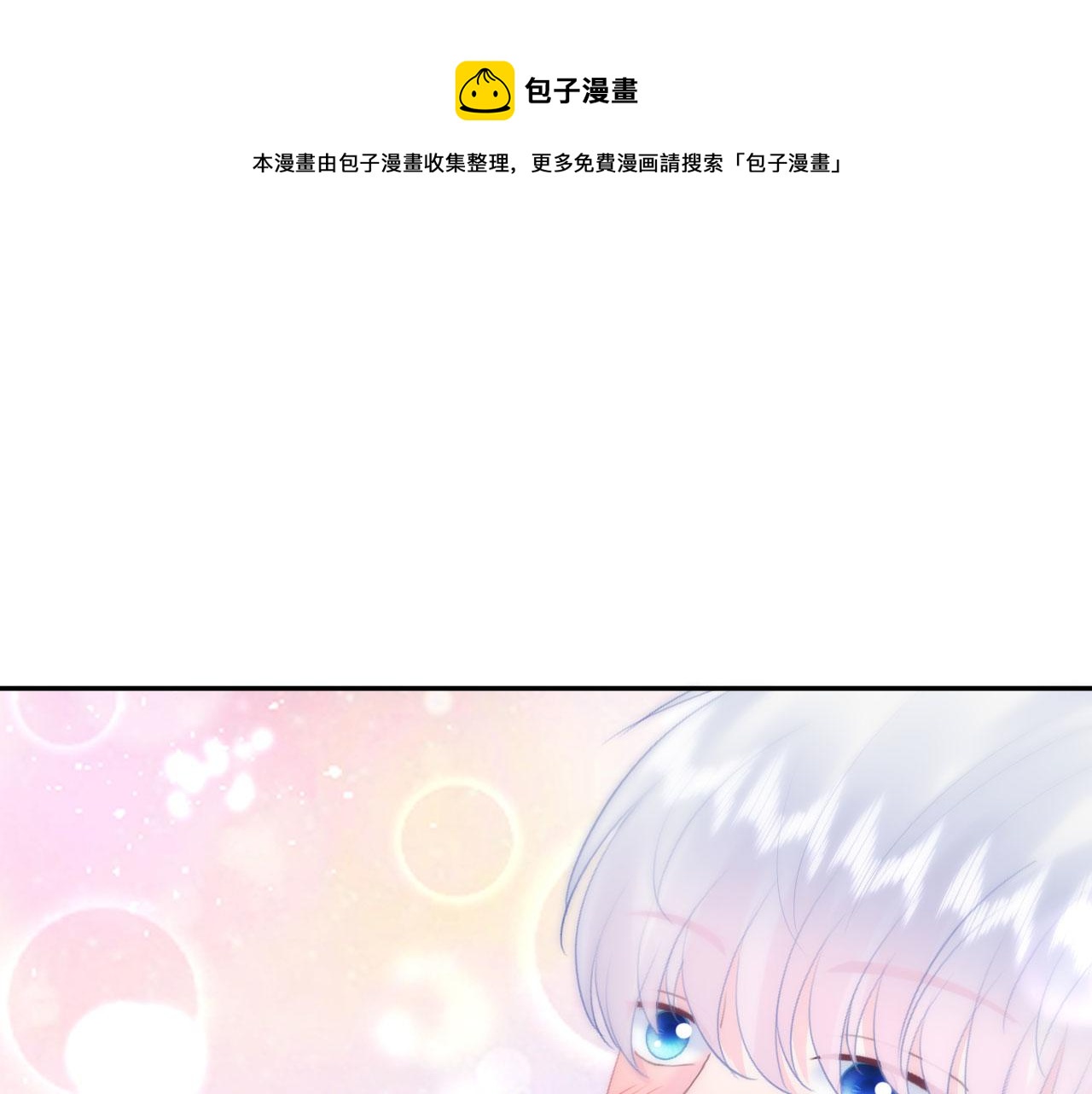 🍔恋爱路线 第11话 献吻 第1页