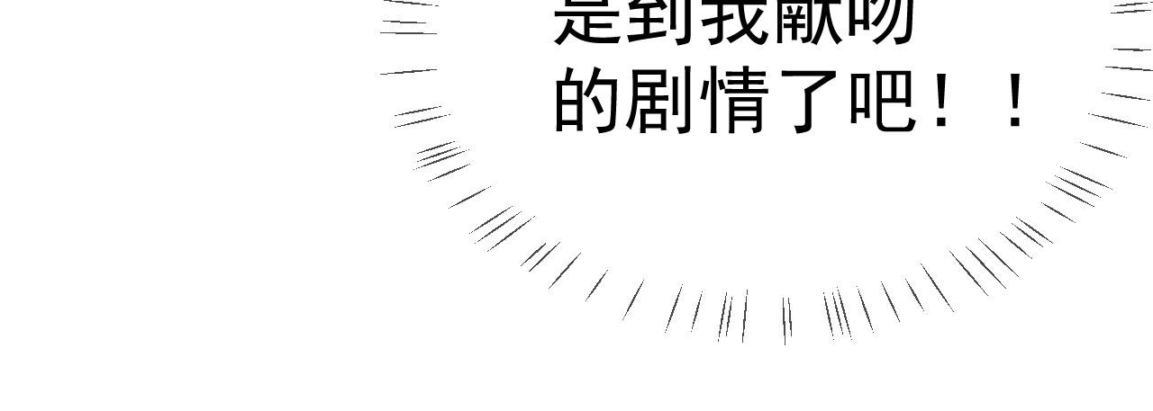 🍔恋爱路线 第11话 献吻 第11页