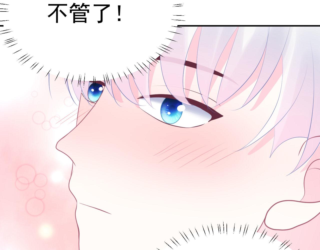 🍔恋爱路线 第11话 献吻 第14页