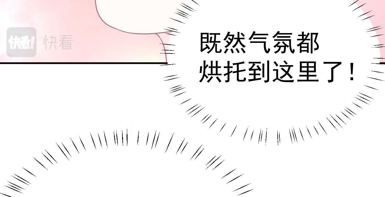 🍔恋爱路线 第11话 献吻 第15页