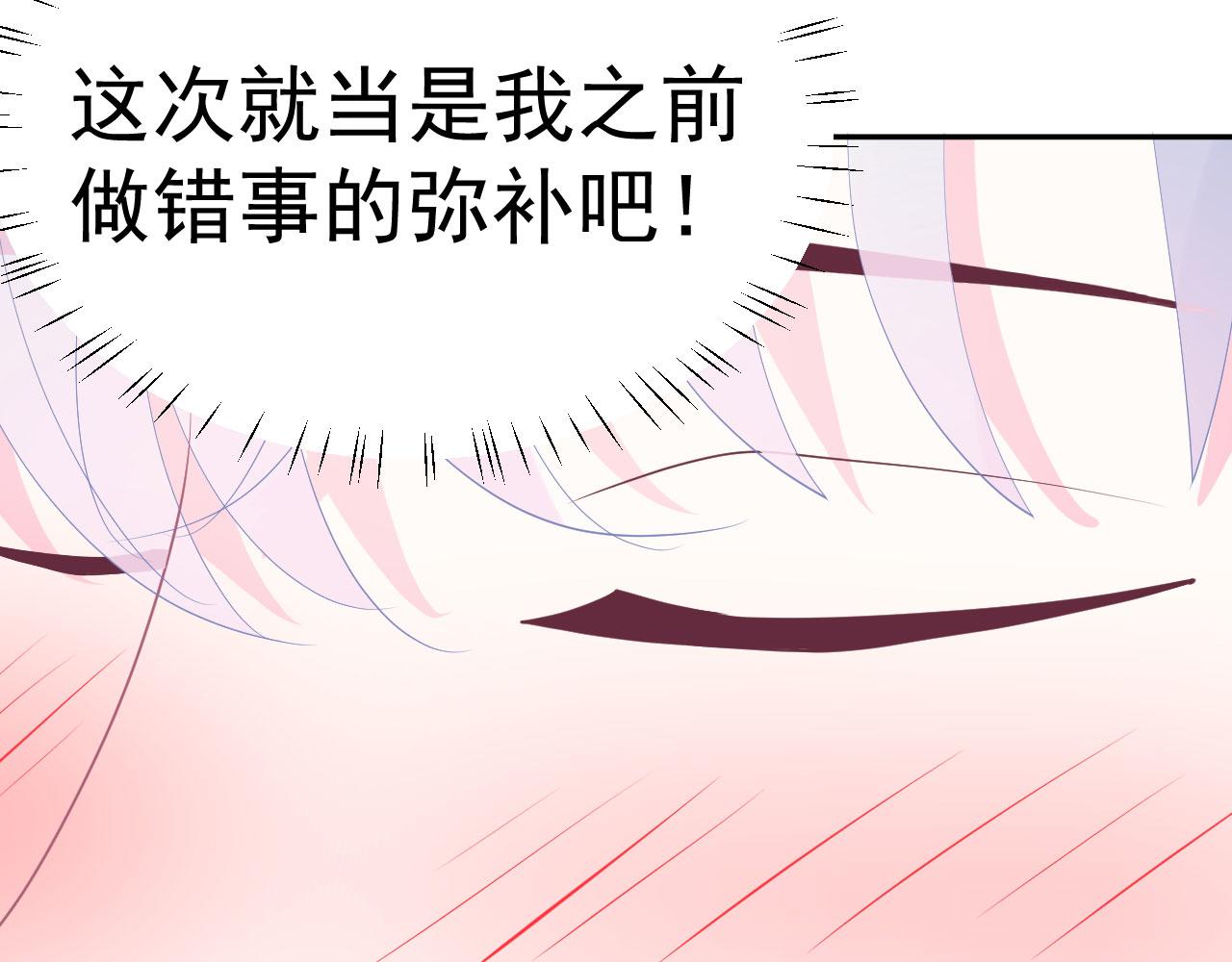 🍔恋爱路线 第11话 献吻 第16页