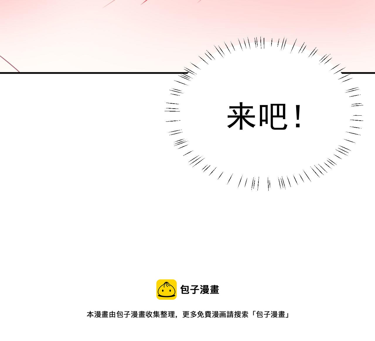 🍔恋爱路线 第11话 献吻 第17页
