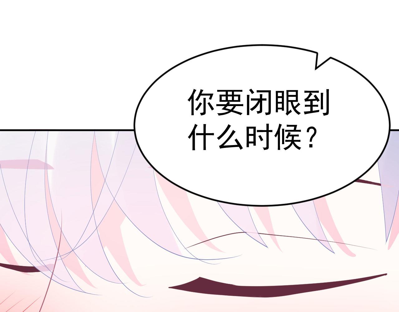 🍔恋爱路线 第11话 献吻 第20页